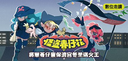 安平鎮數位走讀