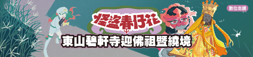 安平鎮數位走讀