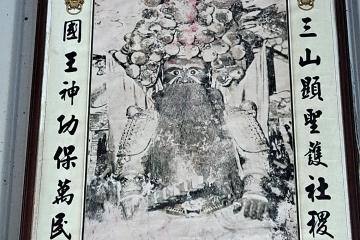 中國大陸霖田祖廟的神畫像