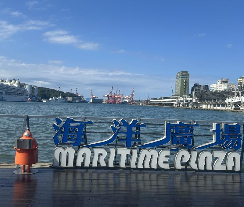 是基隆港著名的觀光標準，海洋廣場。拍攝者：張妙恩/拍攝日期：2025.11.3