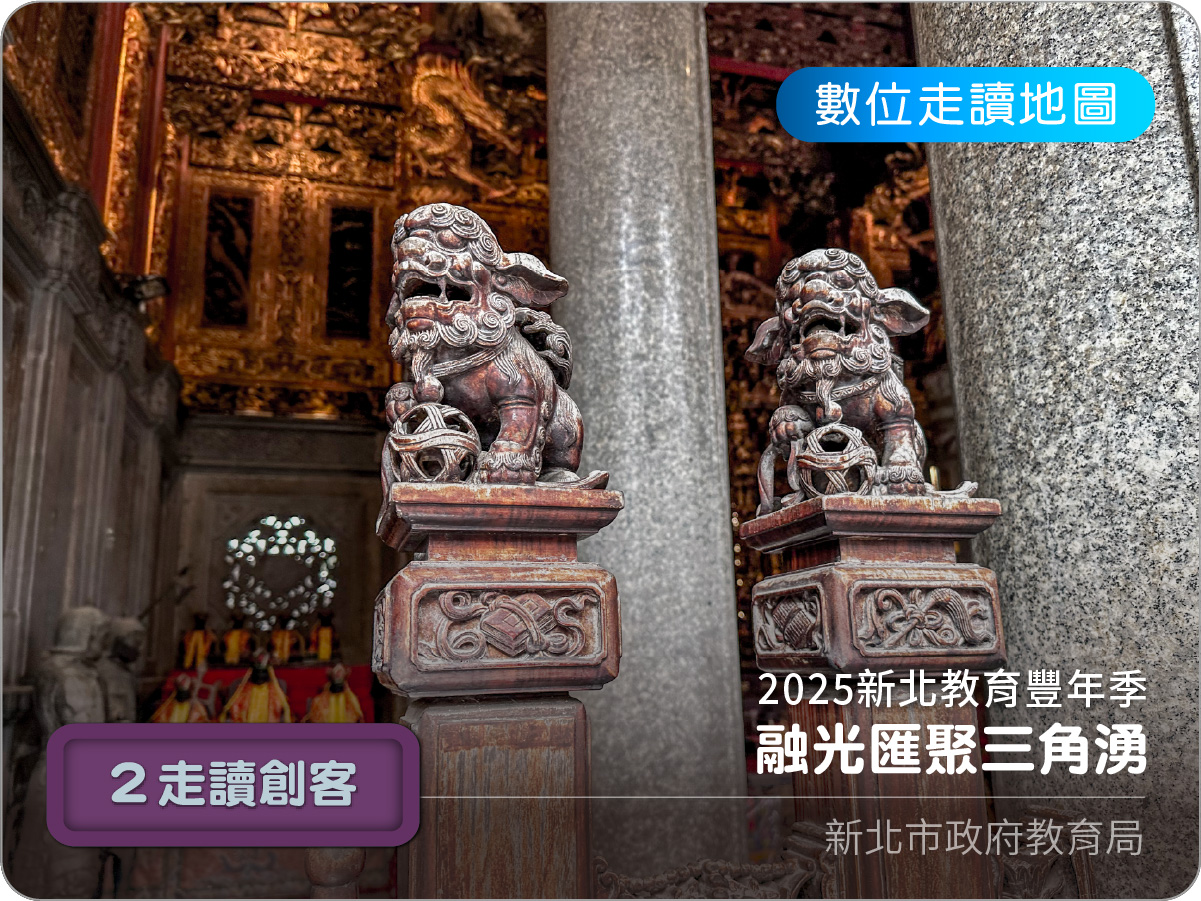 帶著創客．踏學．play