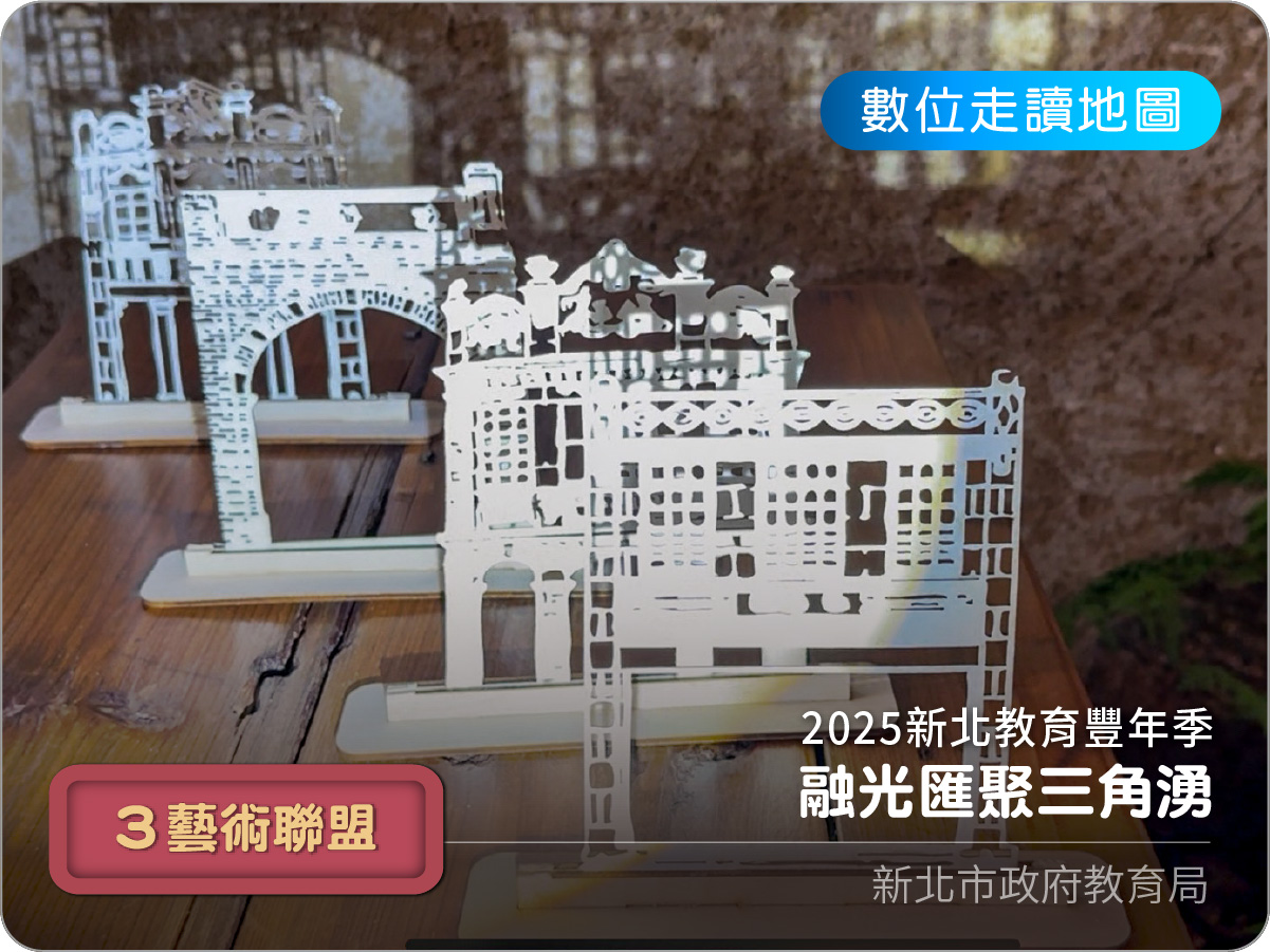 穿越時光的「藝」意