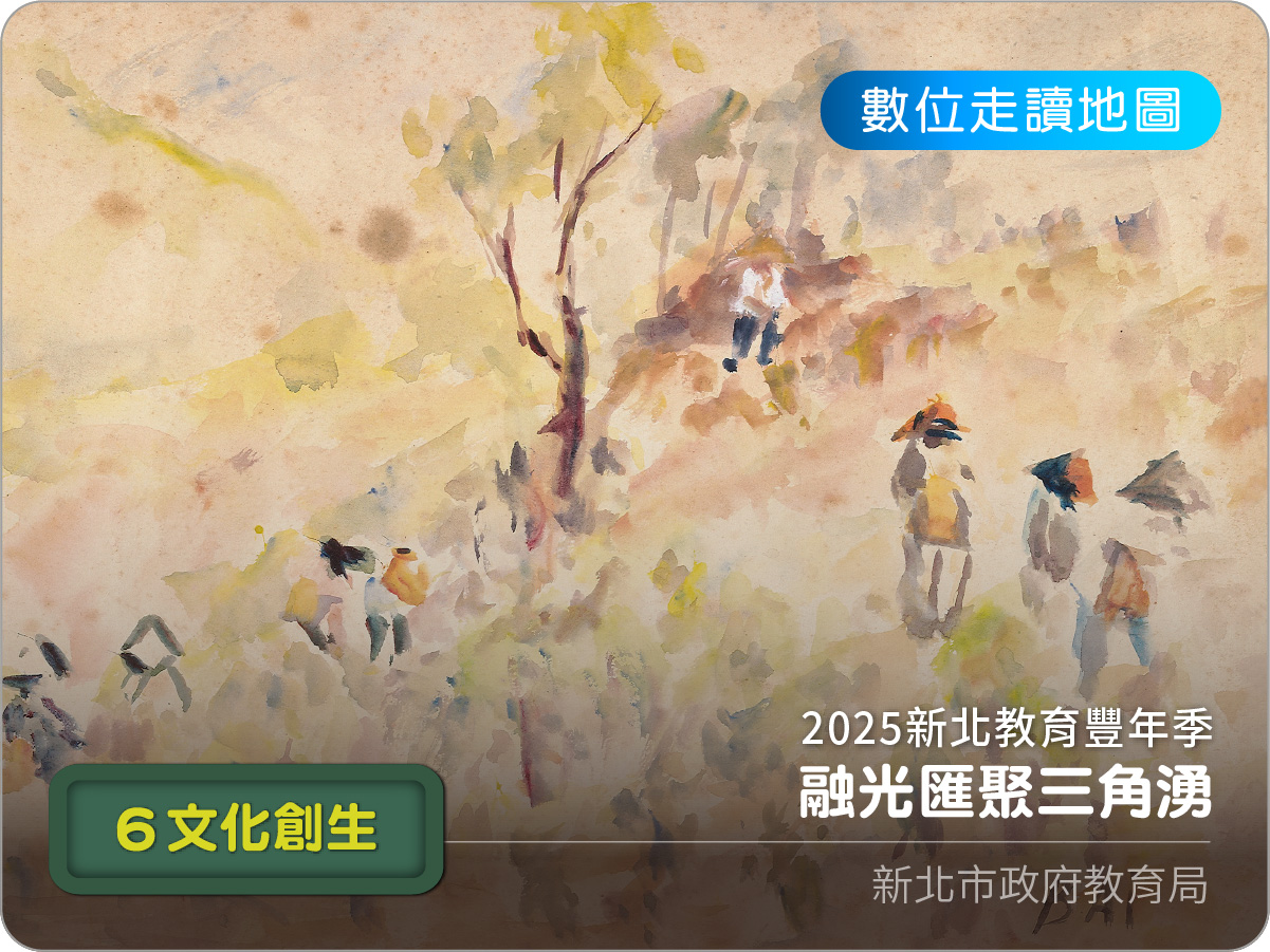 綠葉藏歲月，碧螺映三峽