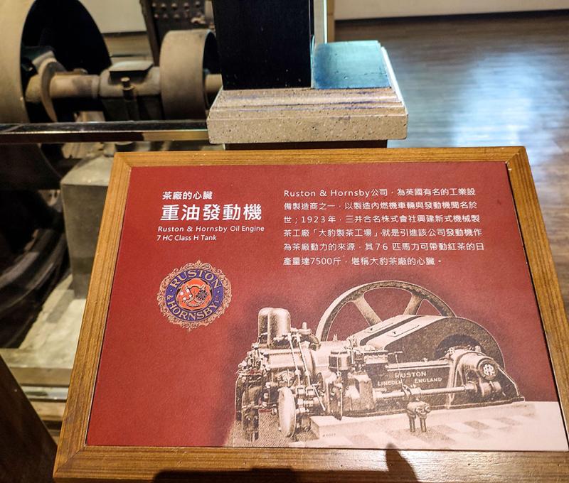 當時引進了大型的機具帶動茶葉的生產 照片提供者：朱肇維