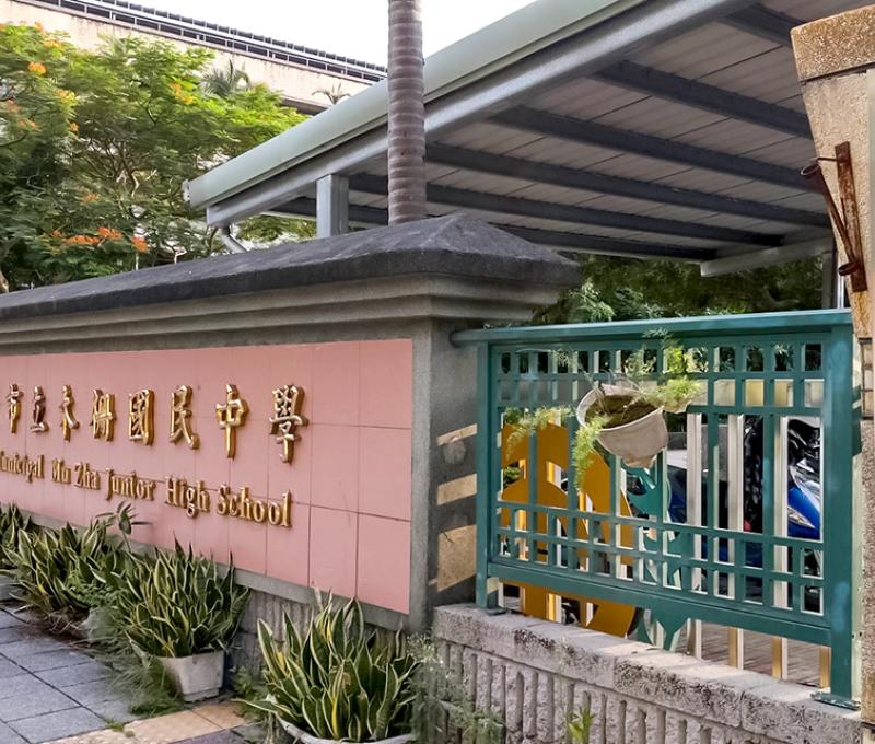 文山社區大學木柵國中校區。照片拍攝者：林惠珠 / 拍攝日期：2022/09/07