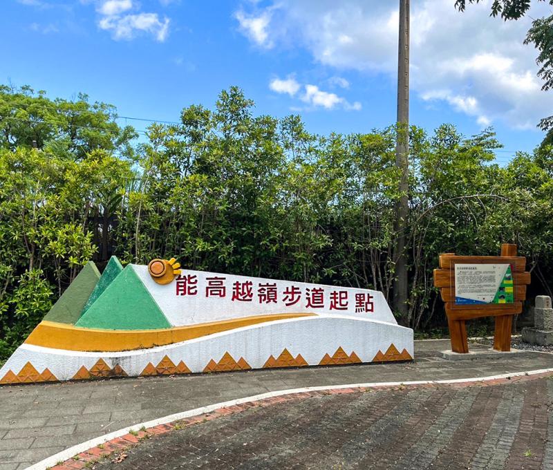 能高越嶺道起點標示 照片提供者：郭俊麟 / 拍攝日期：2024/09/23