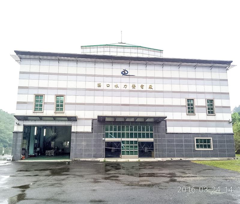 西口水力發電廠廠房外觀 照片提供者：維基百科