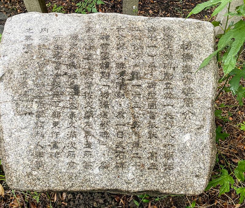 枋橋建學碑簡介