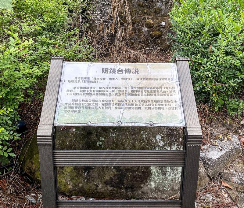 照鏡台的傳說和嘉慶君息息相關 照片提供者：李芊儀／拍攝日期：2023/12/30