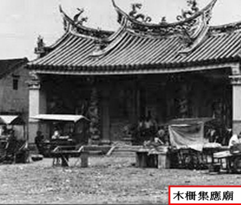 木柵集應廟(舊照)。照片拍攝者：木柵人
