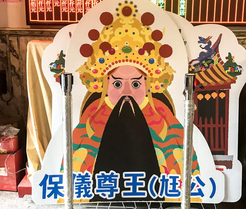 Q版保儀尊王。照片拍攝者：方文樹 / 拍攝日期：2022/09/16