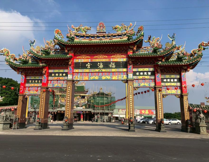 福海宮入口牌樓照片提供者：彰化海洋食研基地團隊