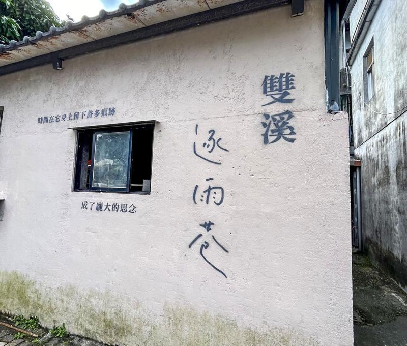 文青巷弄-逐雨巷