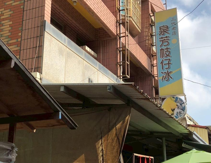 店外招牌照片提供者：彰化海洋食研基地團隊