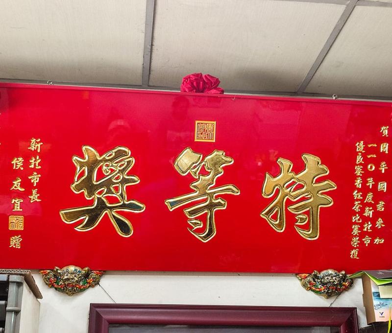 周平國先生2021年也獲得新北蜜香紅茶的特等獎殊榮。照片拍攝者：三峽學教師社群 / 拍攝日期：2022/07/24