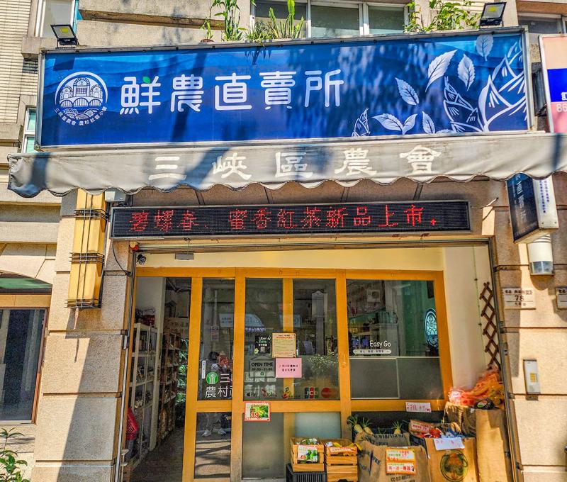 三峽區農會的鮮農直賣所(大學路) 照片提供者：鄭裕書 / 拍攝日期：2025/03/23