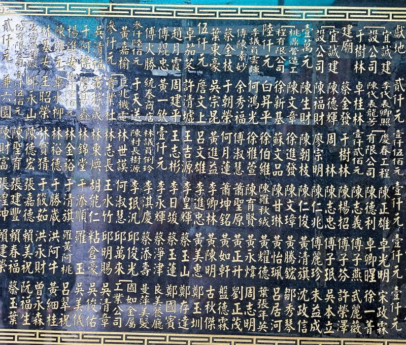福德祠建廟捐獻名錄。照片提供者：張銓津 / 拍攝日期：2023/08/26