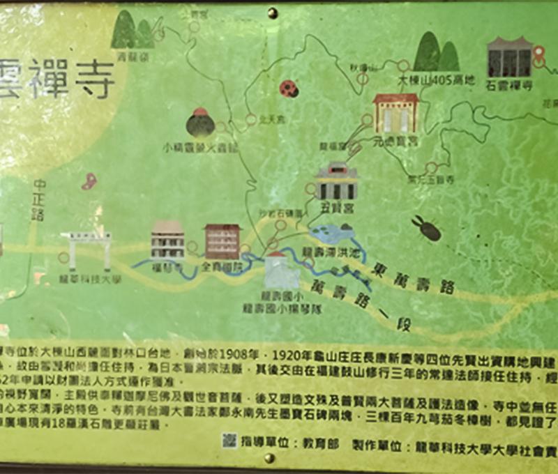 石雲禪寺下方步道解說牌。照片提供者：林美惠 / 拍攝日期：2023/04/16