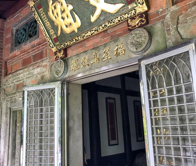 連舉人獲頒文魁牌匾