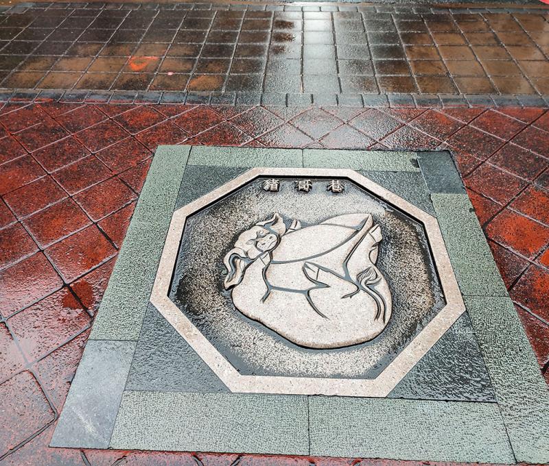 豬哥巷的地磚。照片拍攝者：海山文史團隊