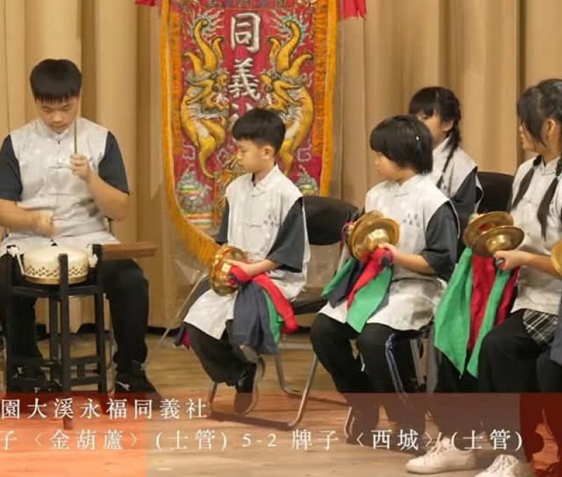 參加第三屆「北管青少年音樂會」（照片來源：同義社臉書粉絲頁,2024.11.23）