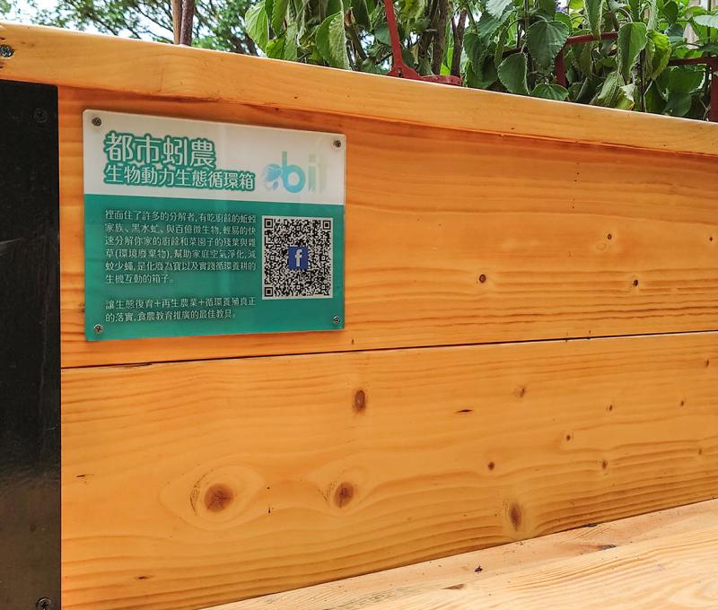 都市蚓農，生物分解箱照片拍攝者：洪光君 / 拍攝日期：2021/4/6