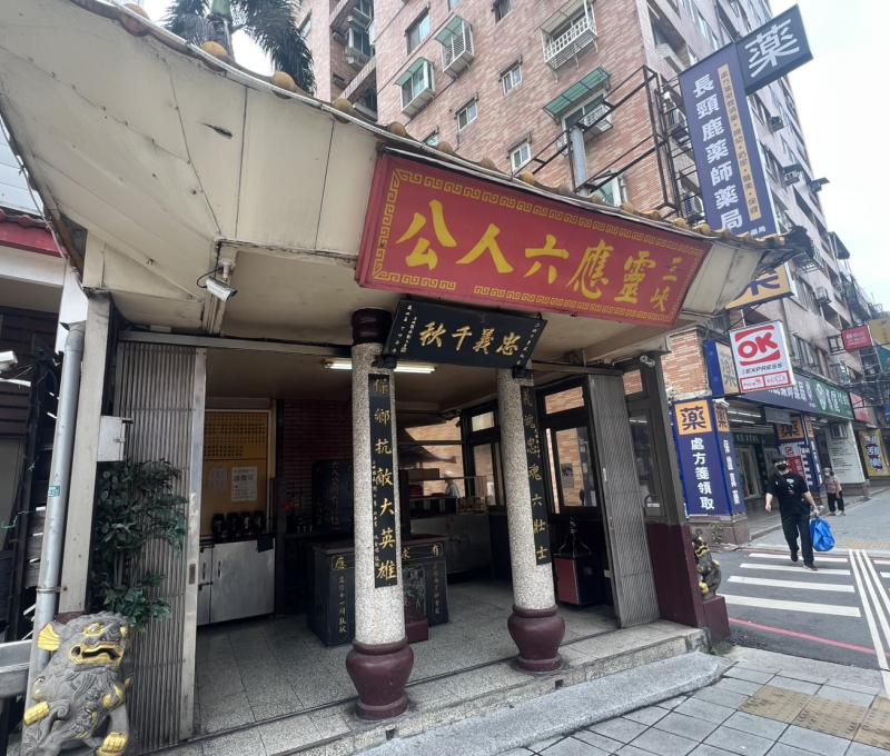 六人公廟門面（照片拍攝者：廖雅玲／拍照日期：2025/6/8）