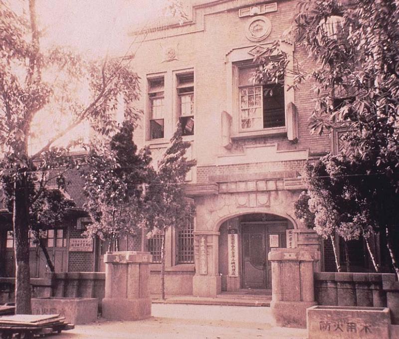 1935年三峽信用組合（民生街）（資料來源網址：三峽區農會／查詢日期：2025/6/14）