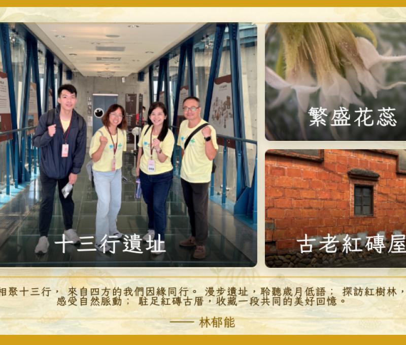 一張張明信片，收藏著學員眼中的八里風景，也記錄一路探索、觀察與同行的片刻；不同的視角，交織成屬於這一天的無數回憶。（照片提供者：林郁能 / 拍攝日期：2026.08.11）