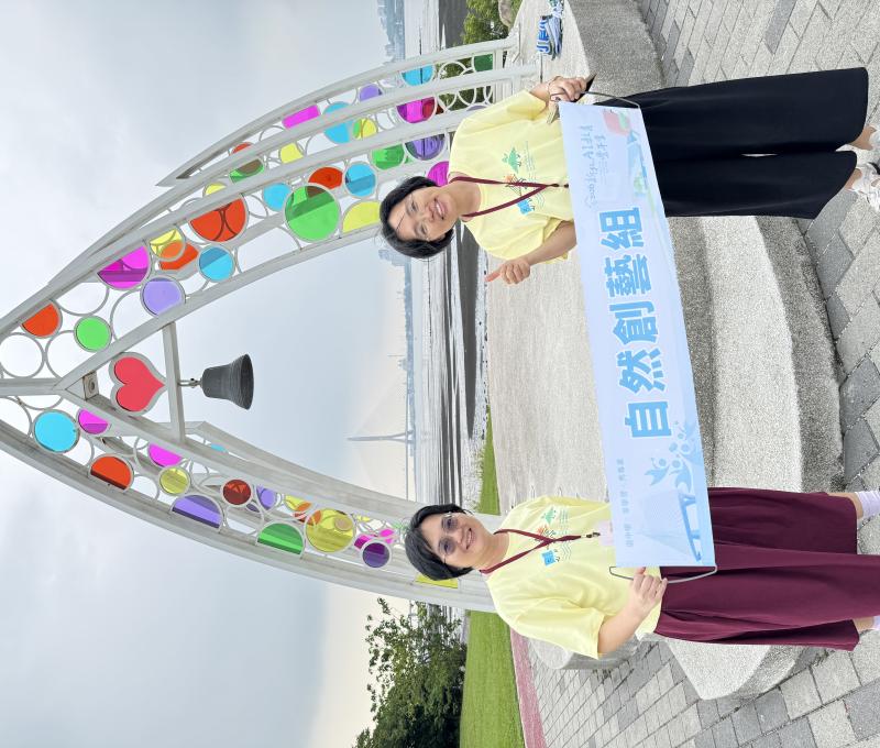 一對姊妹老師在八里左岸留下珍貴合影，學習的旅程因為有人同行更加美好，也讓這一天的探索，成為彼此共同收藏的回憶。（照片提供者：李芳妍 / 拍攝日期：2026.08.11）