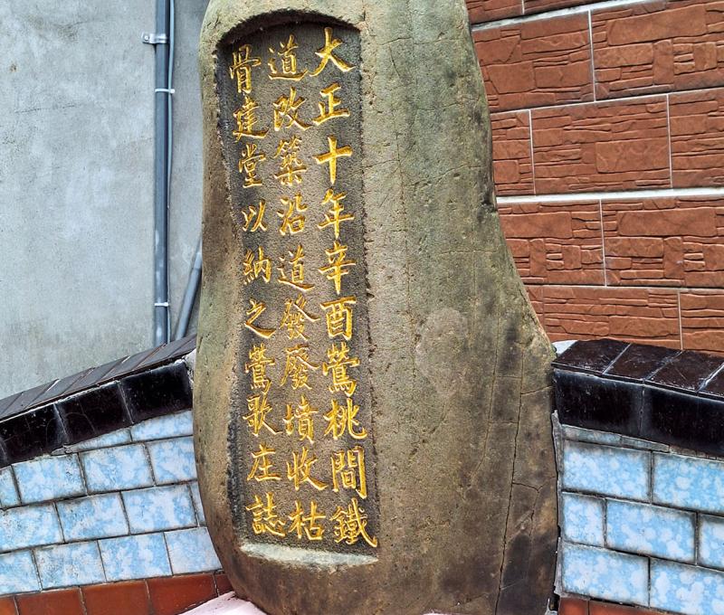 萬善堂收枯骨建堂碑文。照片提供者：王淑盈 / 拍攝日期：2023/09/05