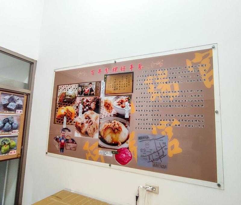 阿瑞官店鋪的由來。照片拍攝者：海山文史團隊