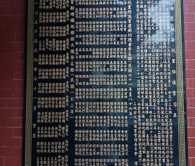 沿革碑文。照片拍攝者：黃秋菊 / 拍攝日期：2022/09/15