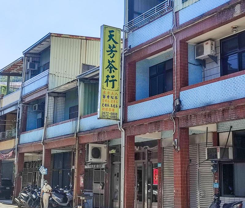 位於成福路上的天芳茶行。照片拍攝者：北大高中三峽學教師團隊