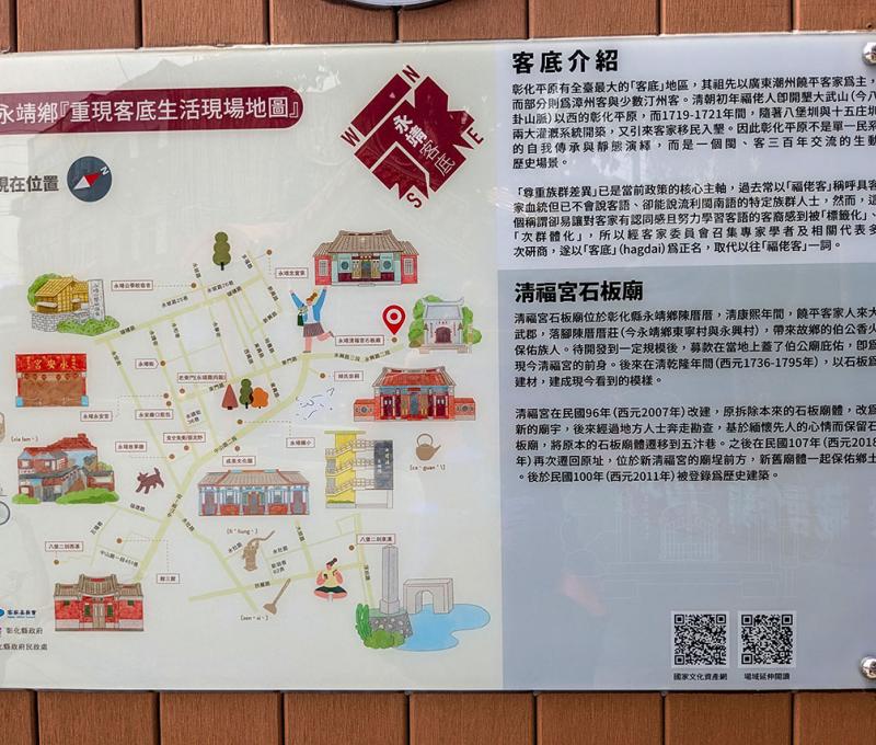 清福宮說明牌與永靖客莊地圖 照片提供者：李華彥 / 拍攝日期：2025/04/06