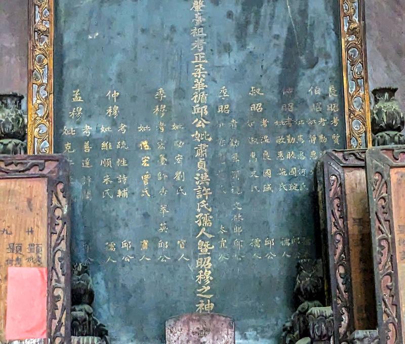 忠實第渡台祖邱華循牌位及在世祖貼紅 照片提供者：李華彥 / 拍攝日期：2023/10/22