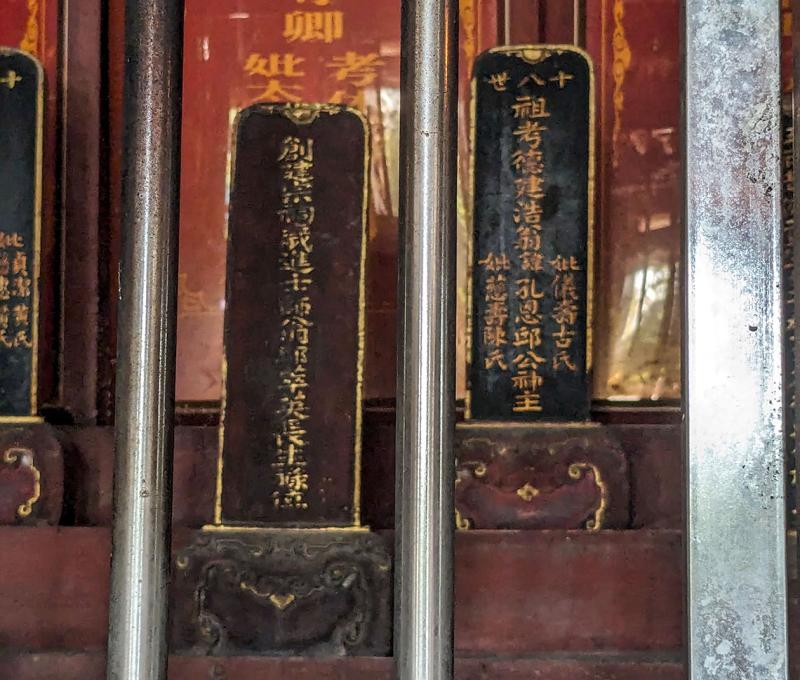 邱氏宗祠歲貢元邱萃英等祖牌 照片提供者：李華彥 / 拍攝日期：2024/01/20