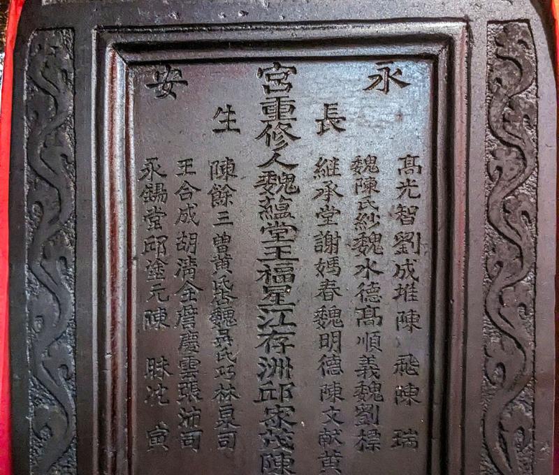 永靖地方重要人士 照片提供者：李華彥 / 拍攝日期：2023/10/22