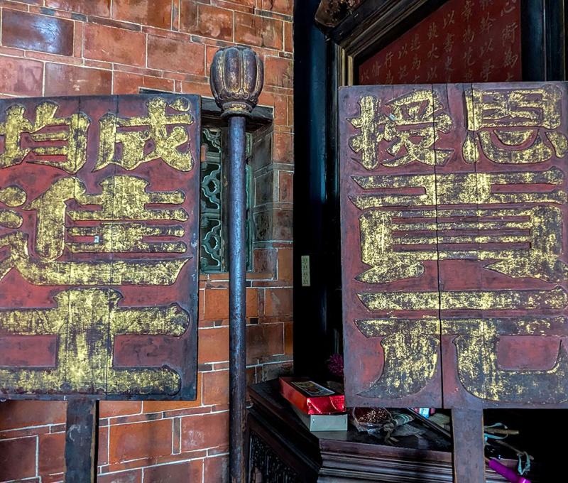 餘三館陳有光例捐貢生牌 照片提供者：李華彥 / 拍攝日期：2025/04/06