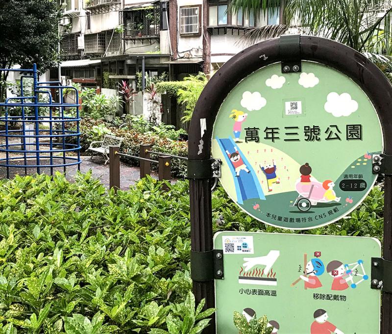 萬年三號公園。方文樹 / 拍攝日期：2022/09/13