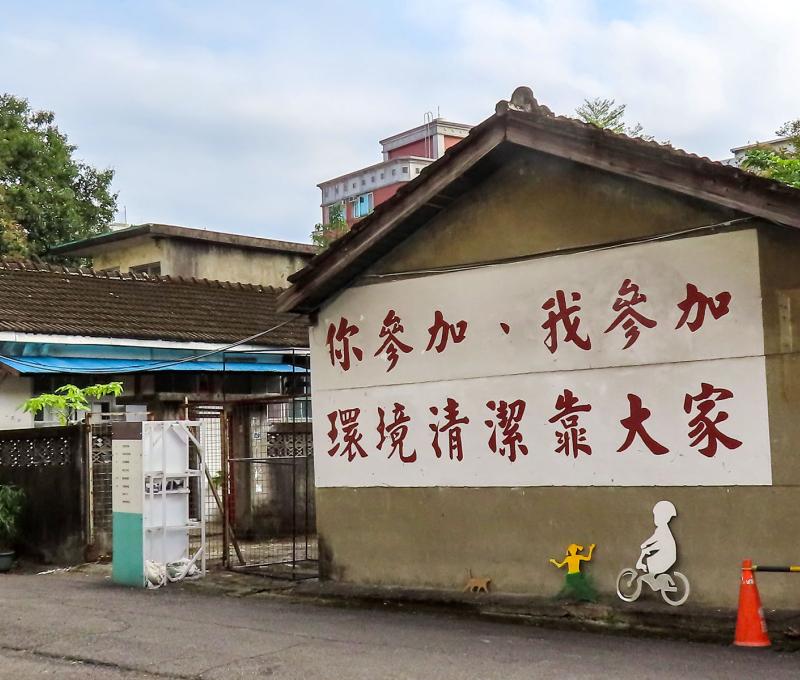 憲光二村到處皆可見的愛國標語。照片提供者：方文樹 / 拍攝日期：2023/04/09