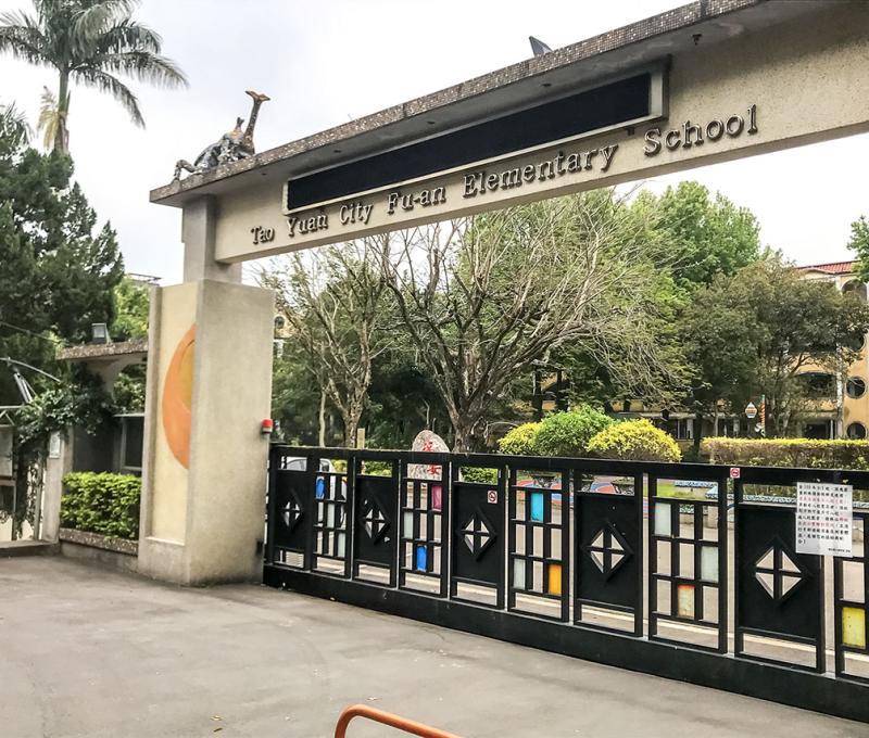 福安國小正門2。照片拍攝者：方文樹 / 拍攝日期：2022/3/16