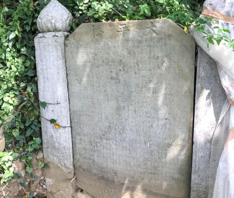 橋頭已經看不見文字的古碑。照片拍攝者：方文樹／拍攝日期：2022/04/13