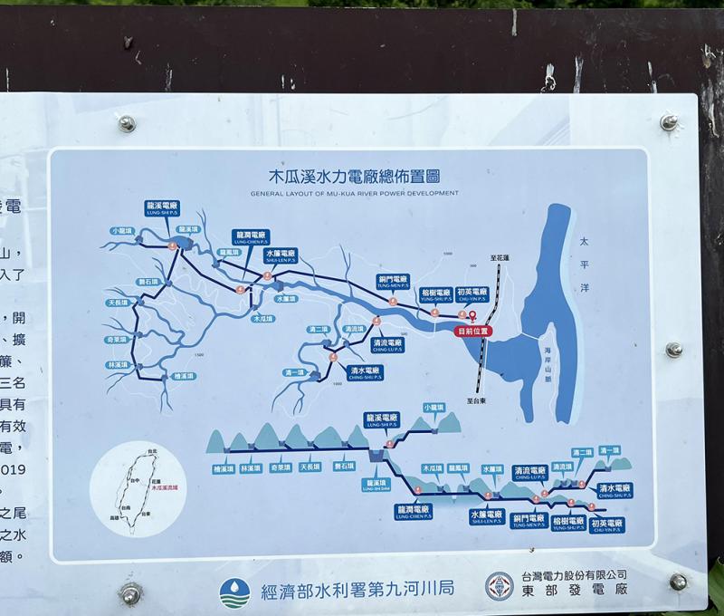 木瓜溪水力電廠配置圖 照片提供者：郭俊麟 / 拍攝日期：2024/09/23