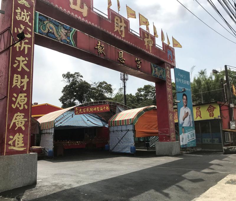 報恩宮山門(舊廟)。照片拍攝者：方文樹／拍攝日期：2022/04/13