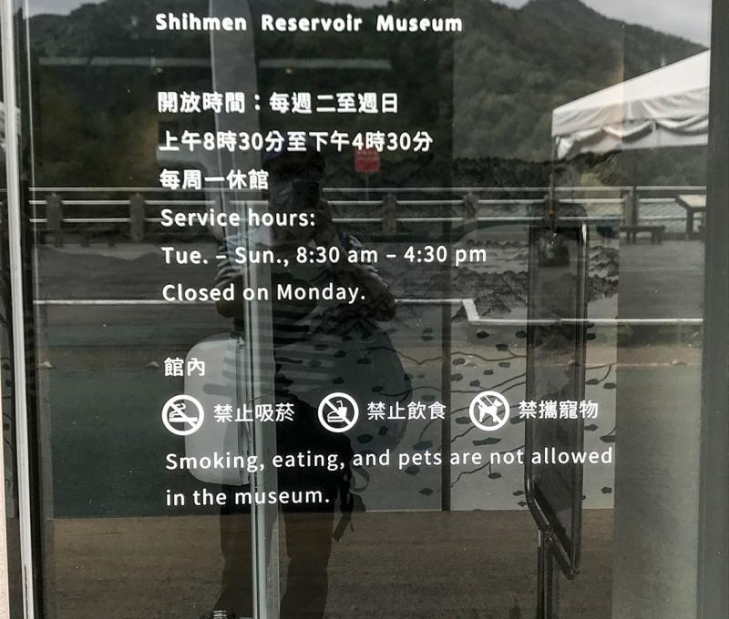 石門水文化館開放時間。照片拍攝者：方文樹／拍攝日期：2022/04/13
