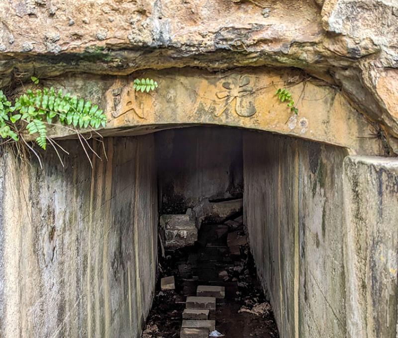 光武坑道。照片拍攝者：林韋伶 / 拍攝日期：2024/1/2