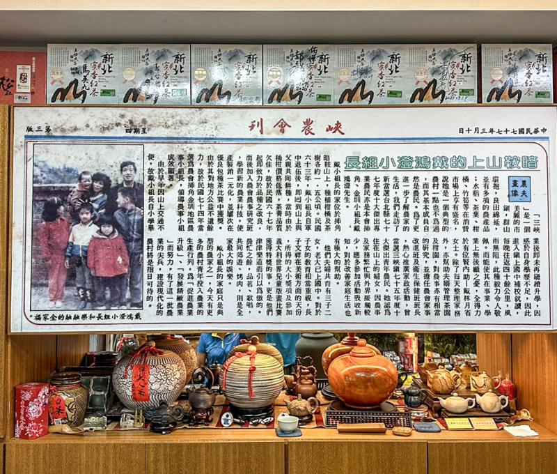 戴記茶坊相關報導 照片提供者：謝基煌 / 拍攝日期：2025/08/05