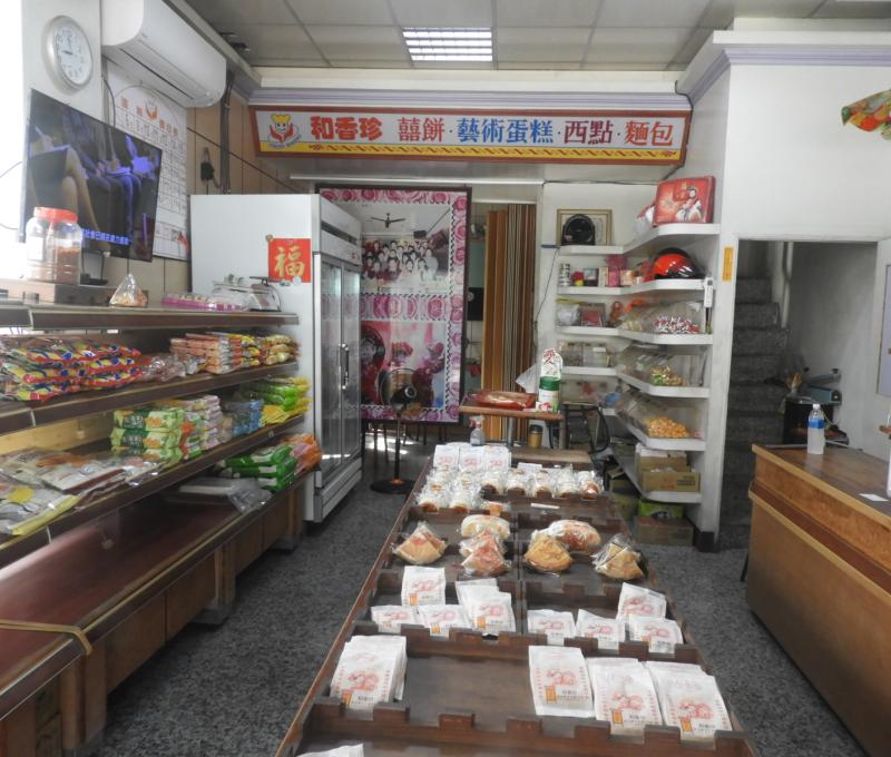 和香珍餅店（照片提供者：李孟勳 / 拍攝日期：2024/08/27）