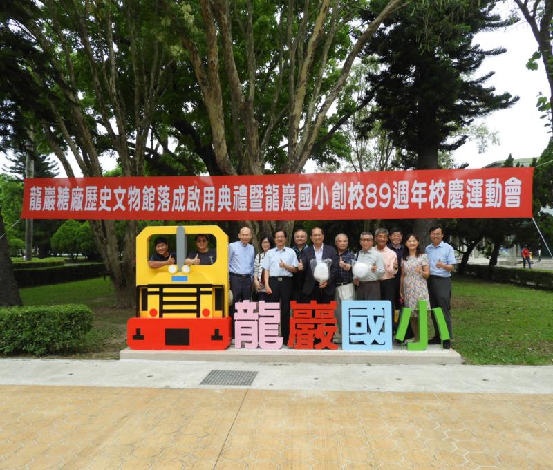 龍巖糖廠文物館啟用典禮（照片提供者：李孟勳 / 拍攝日期：2025/04/26）